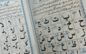 Noorani Qaida ar quran